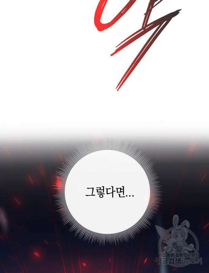 웨폰 크리에이터 23화 168