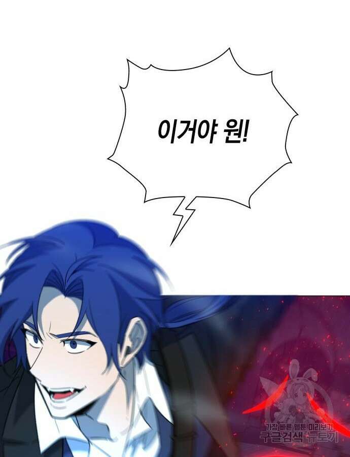 웨폰 크리에이터 23화 174