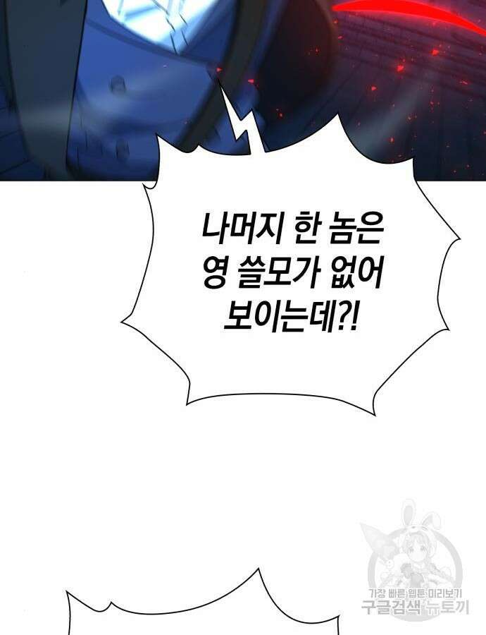웨폰 크리에이터 23화 175