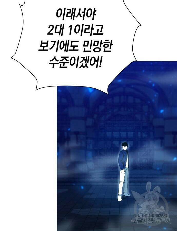 웨폰 크리에이터 23화 176