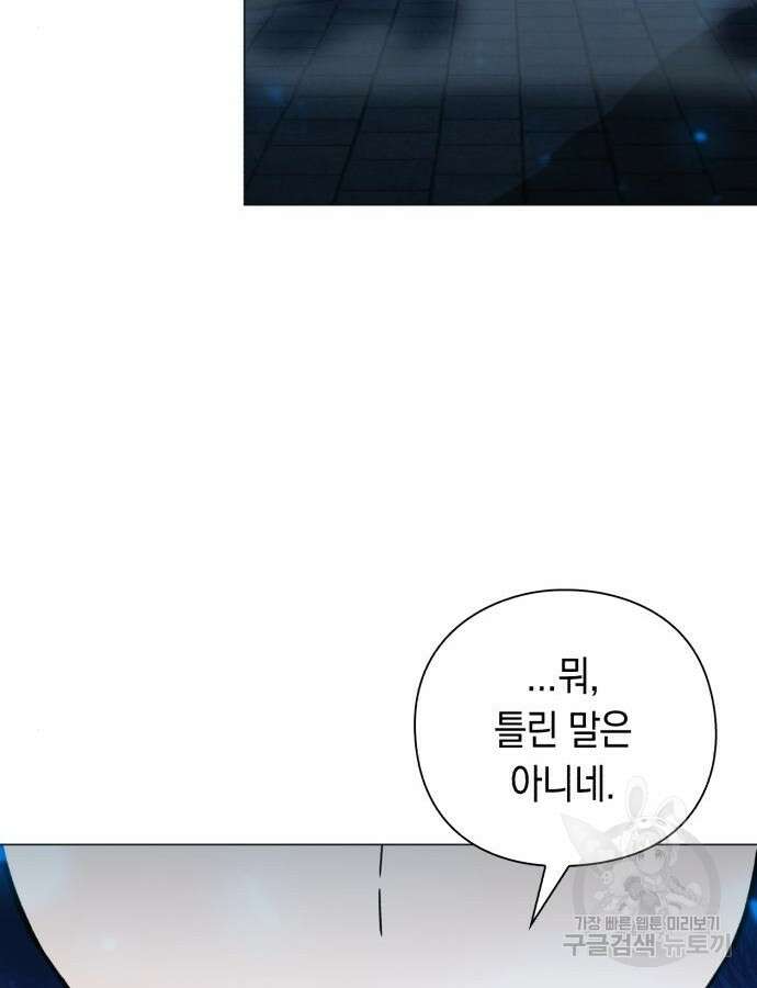 웨폰 크리에이터 23화 177