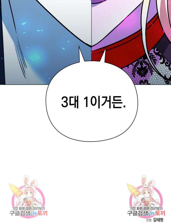 웨폰 크리에이터 23화 186