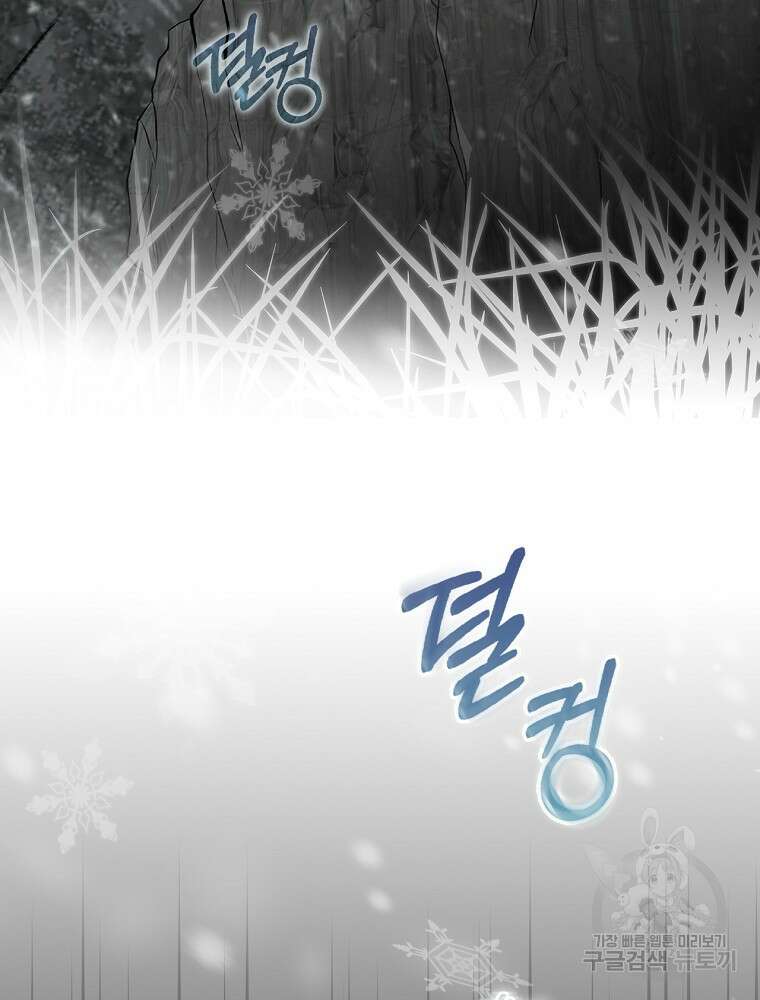 남주의 아이는 싫습니다 1화 4