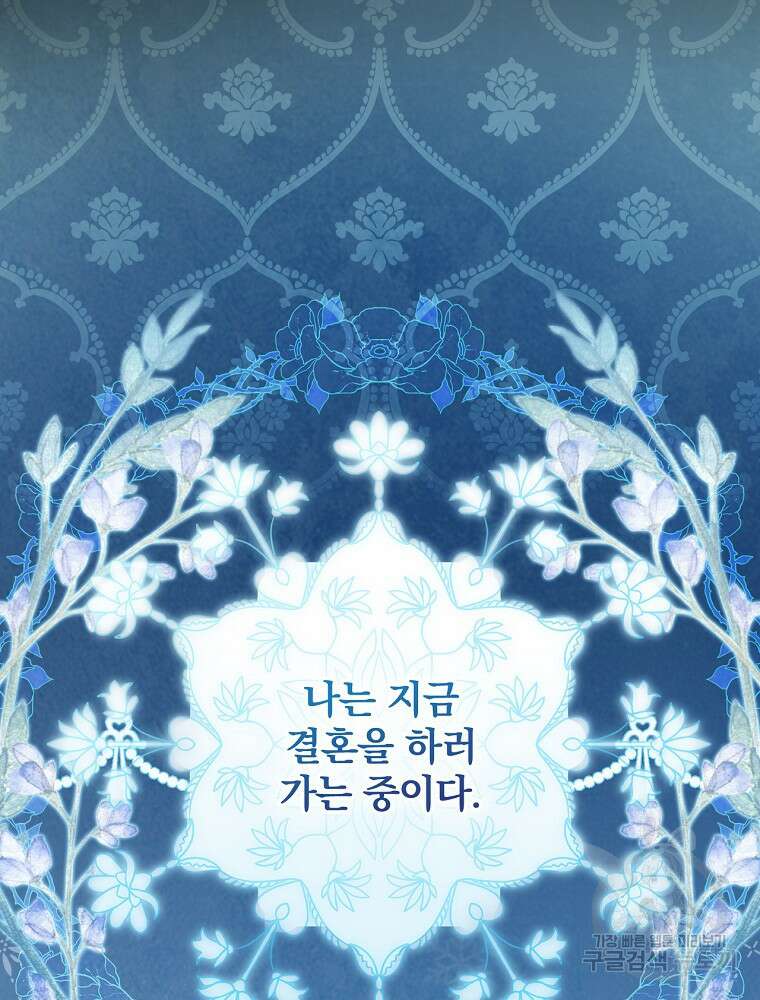 남주의 아이는 싫습니다 1화 9
