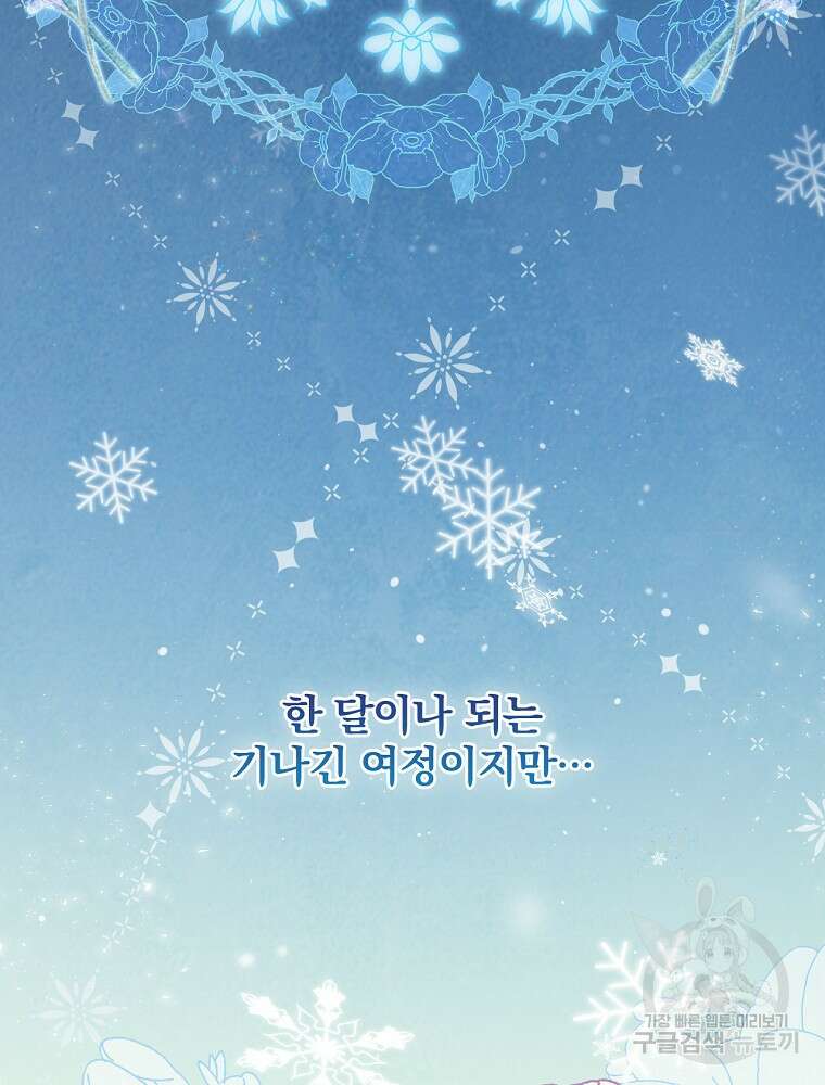 남주의 아이는 싫습니다 1화 10