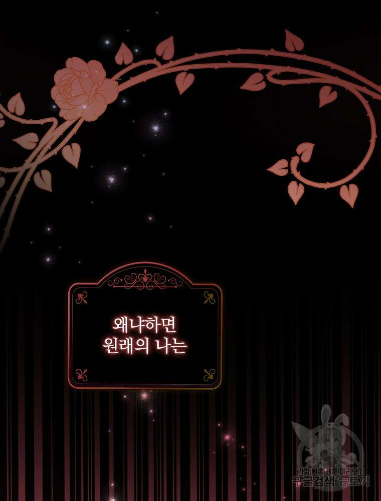 남주의 아이는 싫습니다 1화 17