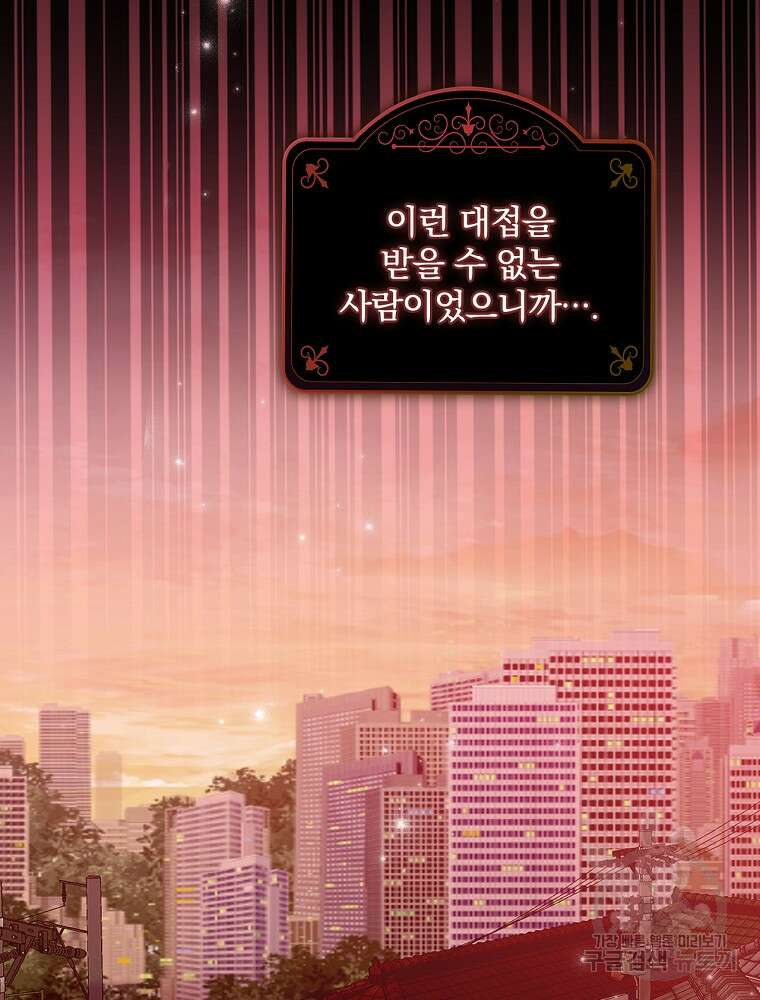 남주의 아이는 싫습니다 1화 18