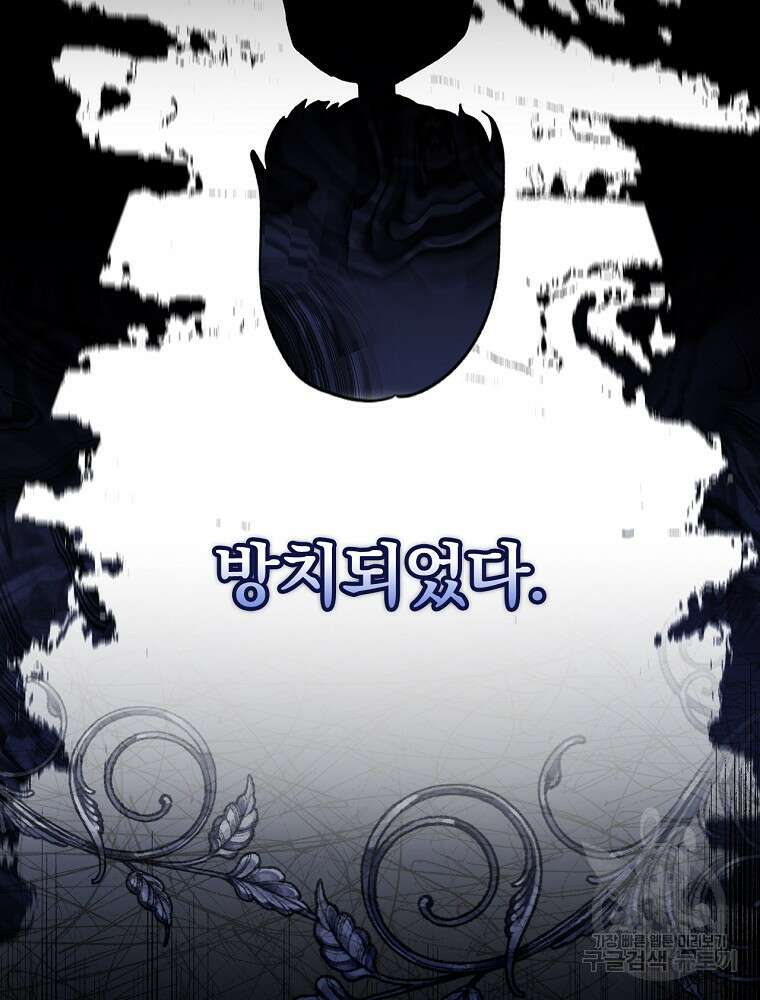 남주의 아이는 싫습니다 1화 24