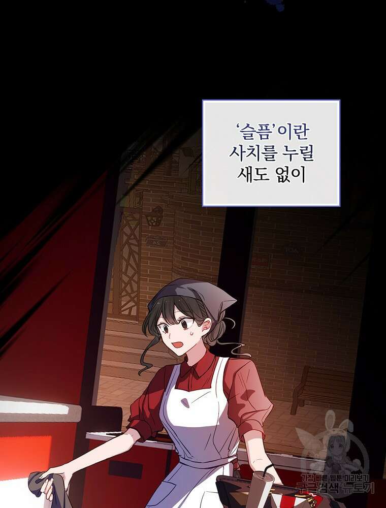 남주의 아이는 싫습니다 1화 29