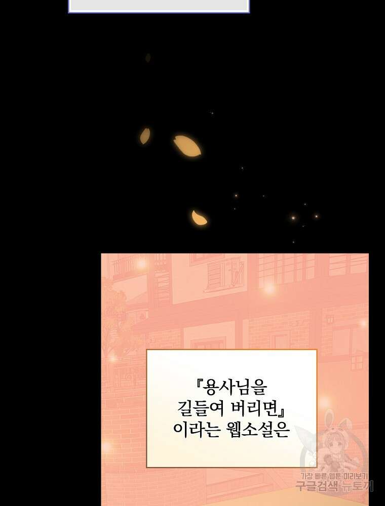 남주의 아이는 싫습니다 1화 31