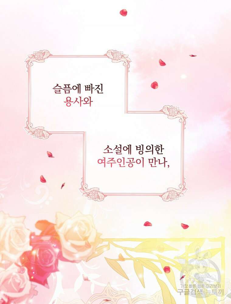 남주의 아이는 싫습니다 1화 35