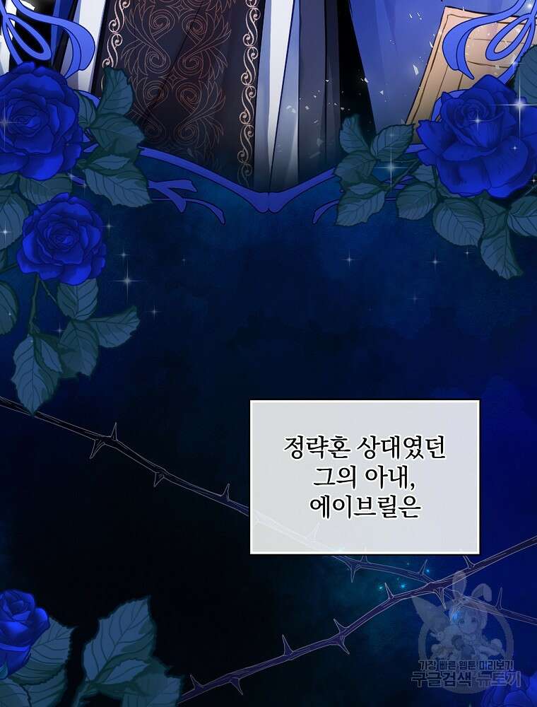 남주의 아이는 싫습니다 1화 45