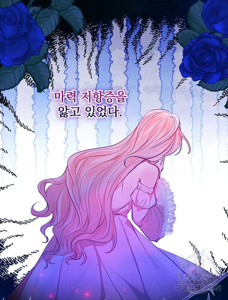 남주의 아이는 싫습니다 1화 46