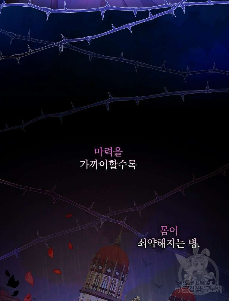 남주의 아이는 싫습니다 1화 47