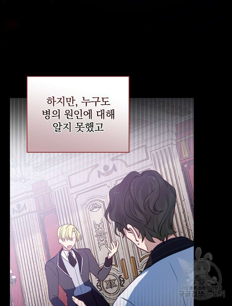 남주의 아이는 싫습니다 1화 49