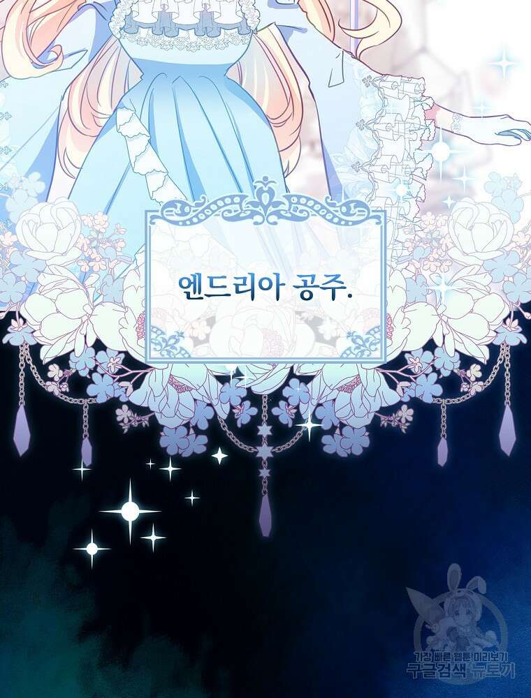 남주의 아이는 싫습니다 1화 66
