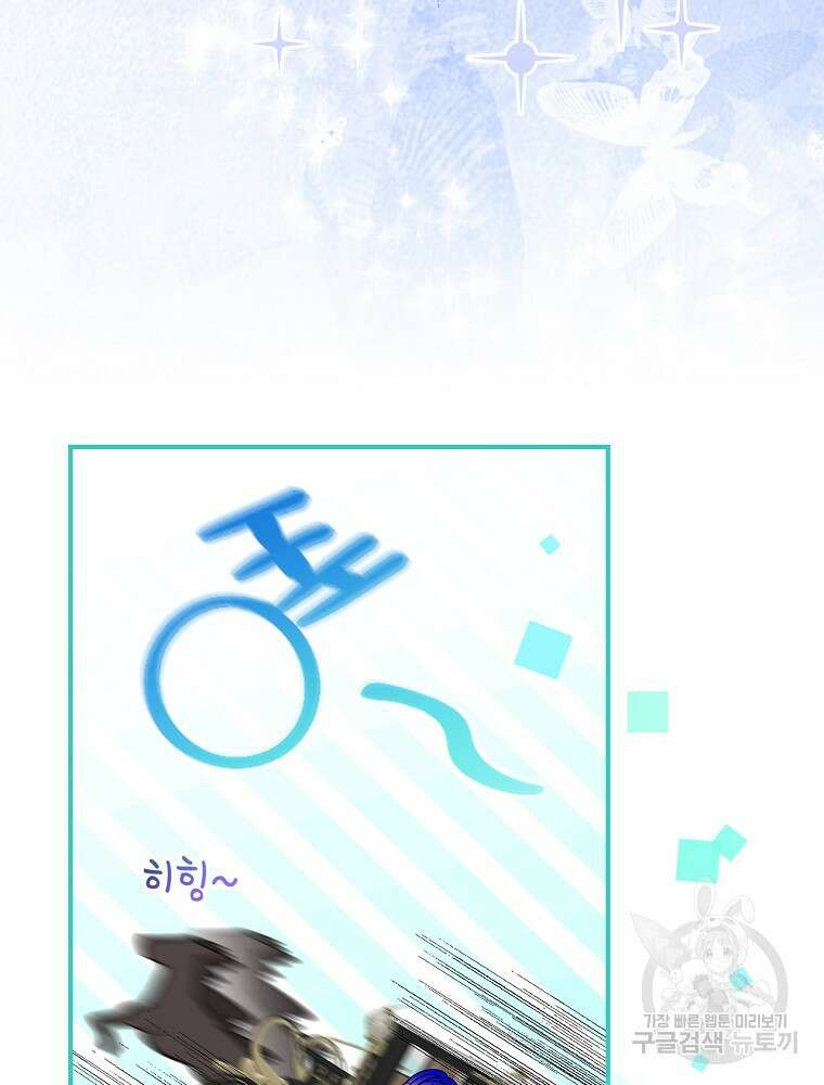 남주의 아이는 싫습니다 1화 76