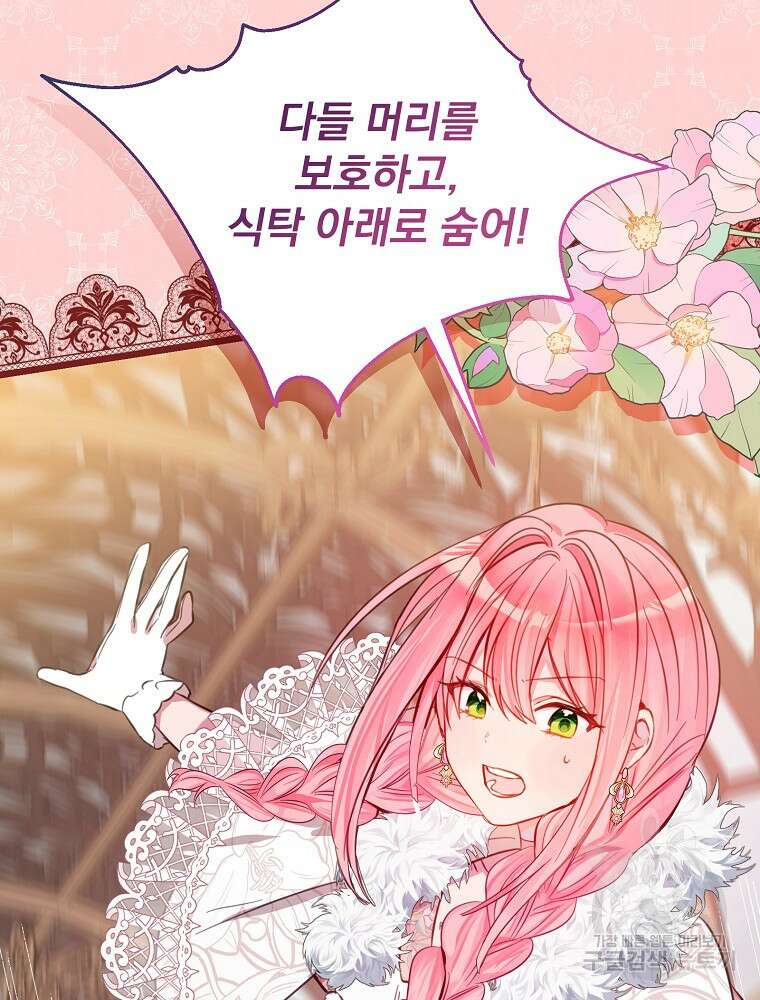 남주의 아이는 싫습니다 7화 20