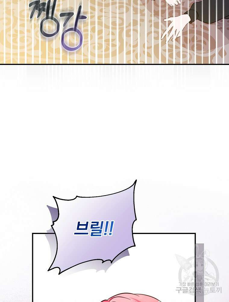 남주의 아이는 싫습니다 7화 24