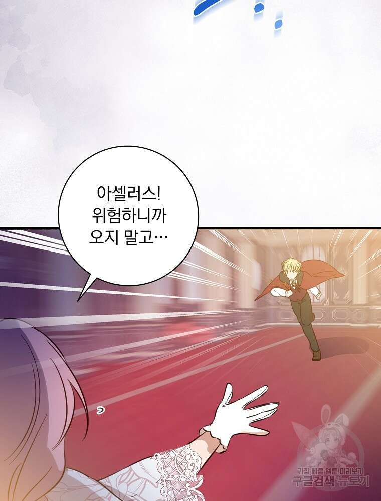 남주의 아이는 싫습니다 7화 26