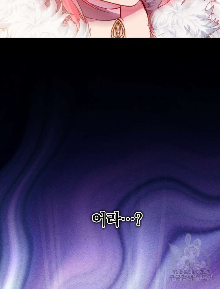 남주의 아이는 싫습니다 7화 32