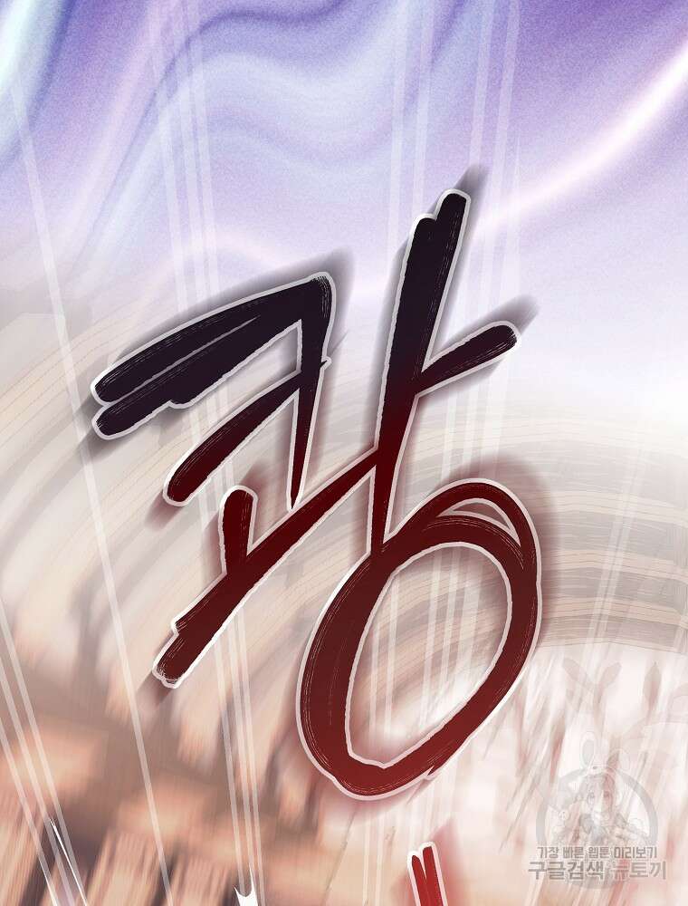 남주의 아이는 싫습니다 7화 33