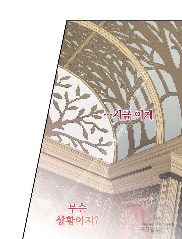 남주의 아이는 싫습니다 7화 39