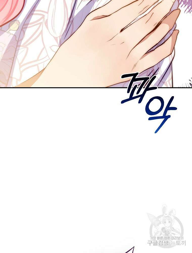 남주의 아이는 싫습니다 7화 44