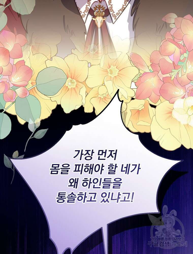 남주의 아이는 싫습니다 7화 49