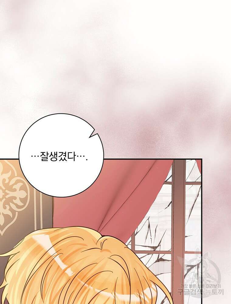 남주의 아이는 싫습니다 7화 54