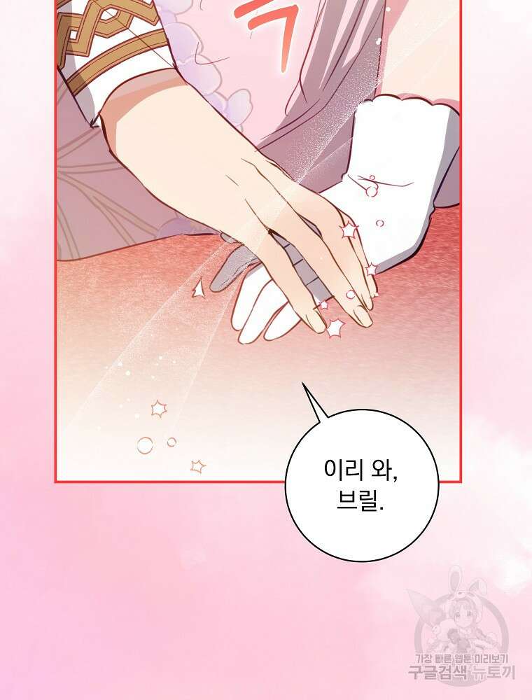남주의 아이는 싫습니다 7화 60