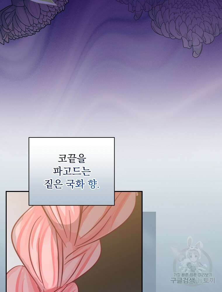 남주의 아이는 싫습니다 7화 68