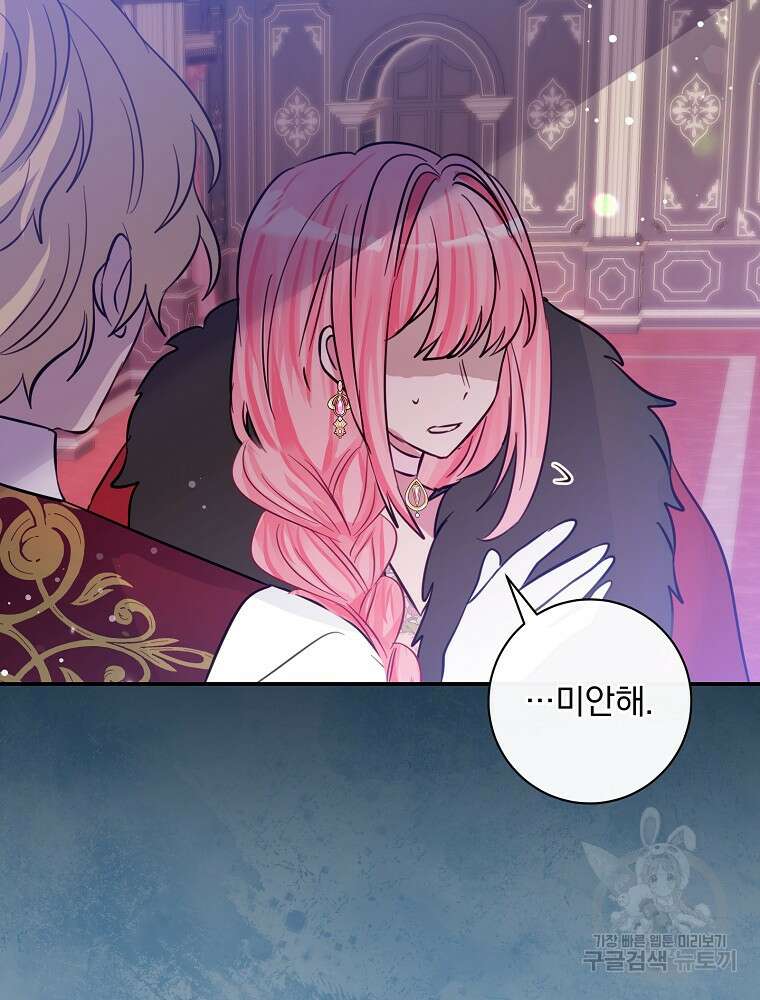 남주의 아이는 싫습니다 7화 72