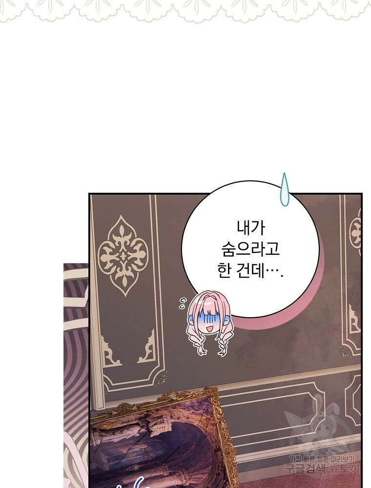 남주의 아이는 싫습니다 7화 78