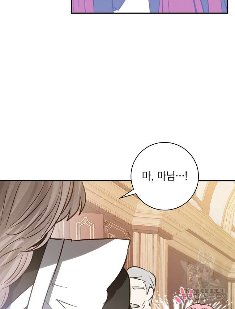 남주의 아이는 싫습니다 7화 89