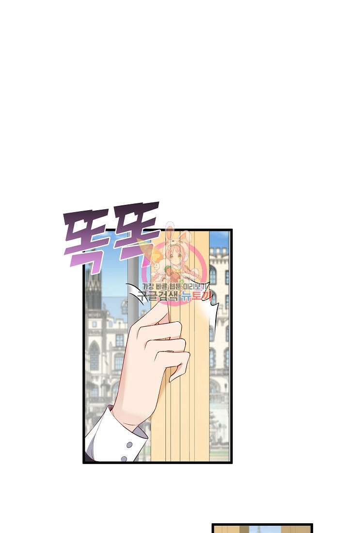 시한부라서 남주의 형과 결혼했더니 내게 집착한다 2화 1