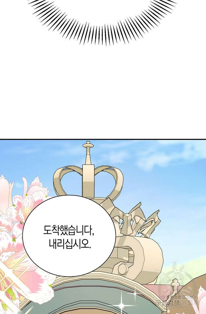 시한부라서 남주의 형과 결혼했더니 내게 집착한다 2화 14