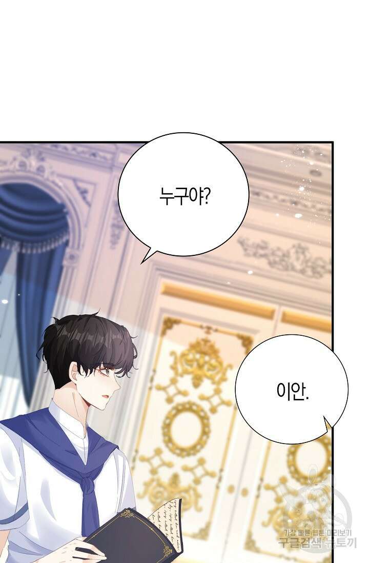 시한부라서 남주의 형과 결혼했더니 내게 집착한다 11화 5
