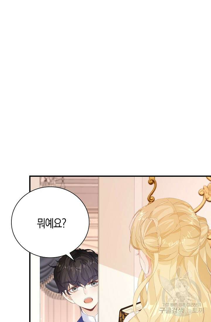 시한부라서 남주의 형과 결혼했더니 내게 집착한다 11화 7