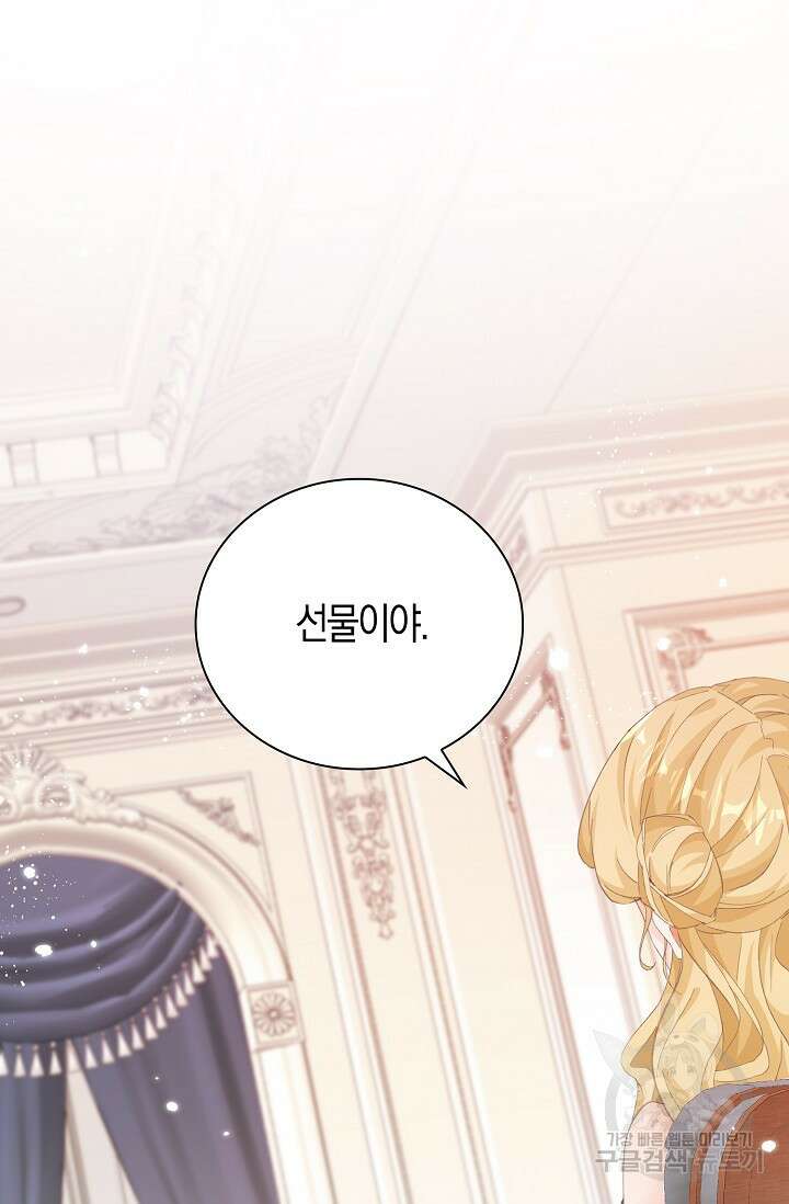 시한부라서 남주의 형과 결혼했더니 내게 집착한다 11화 13