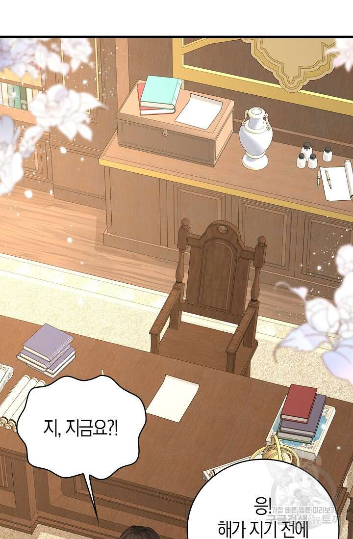 시한부라서 남주의 형과 결혼했더니 내게 집착한다 17화 8