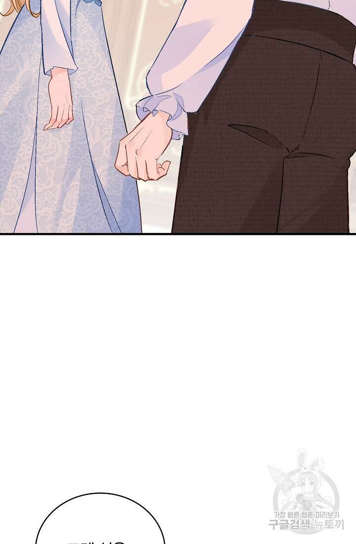 시한부라서 남주의 형과 결혼했더니 내게 집착한다 17화 15