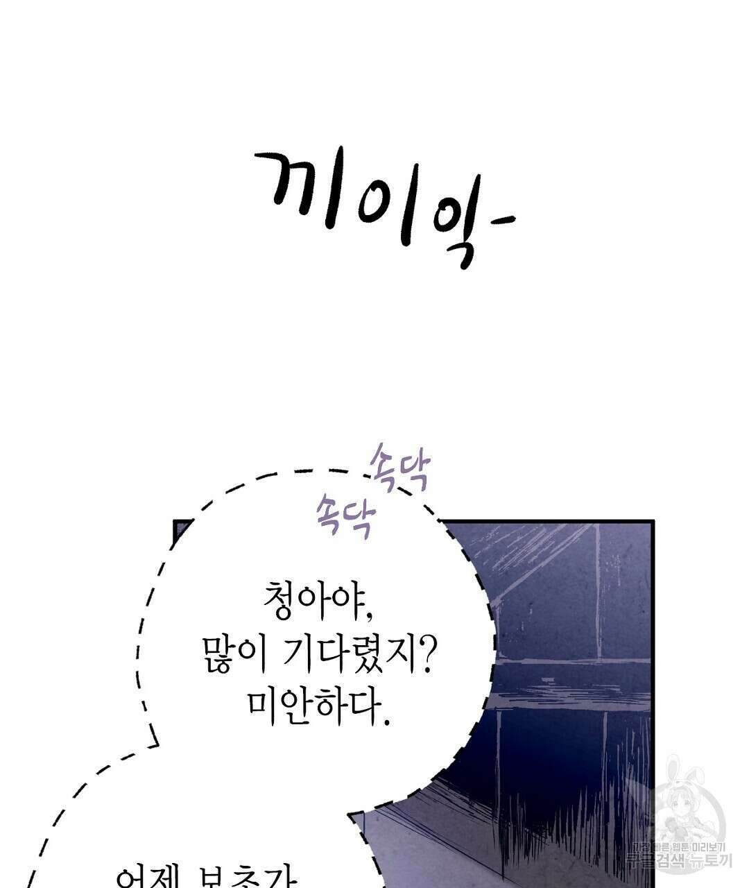 푸른 유리 16화 11