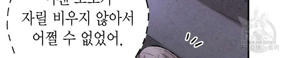 푸른 유리 16화 12