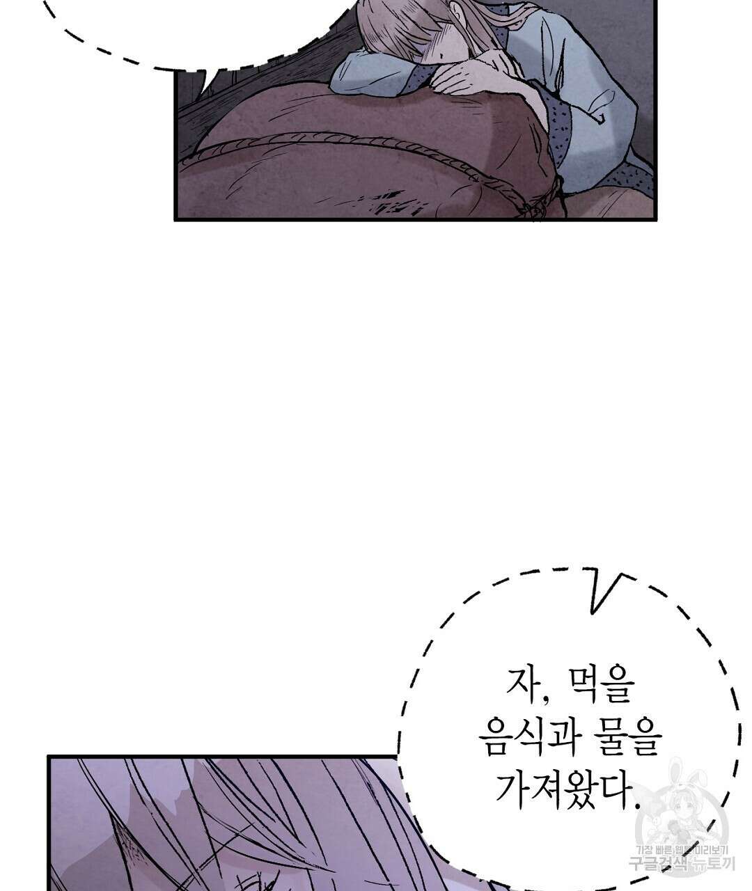 푸른 유리 16화 13