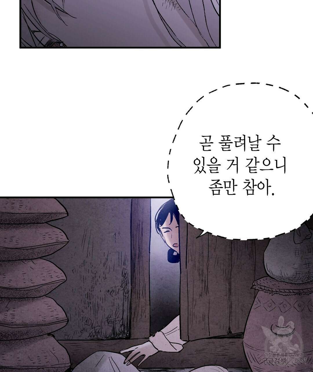 푸른 유리 16화 15
