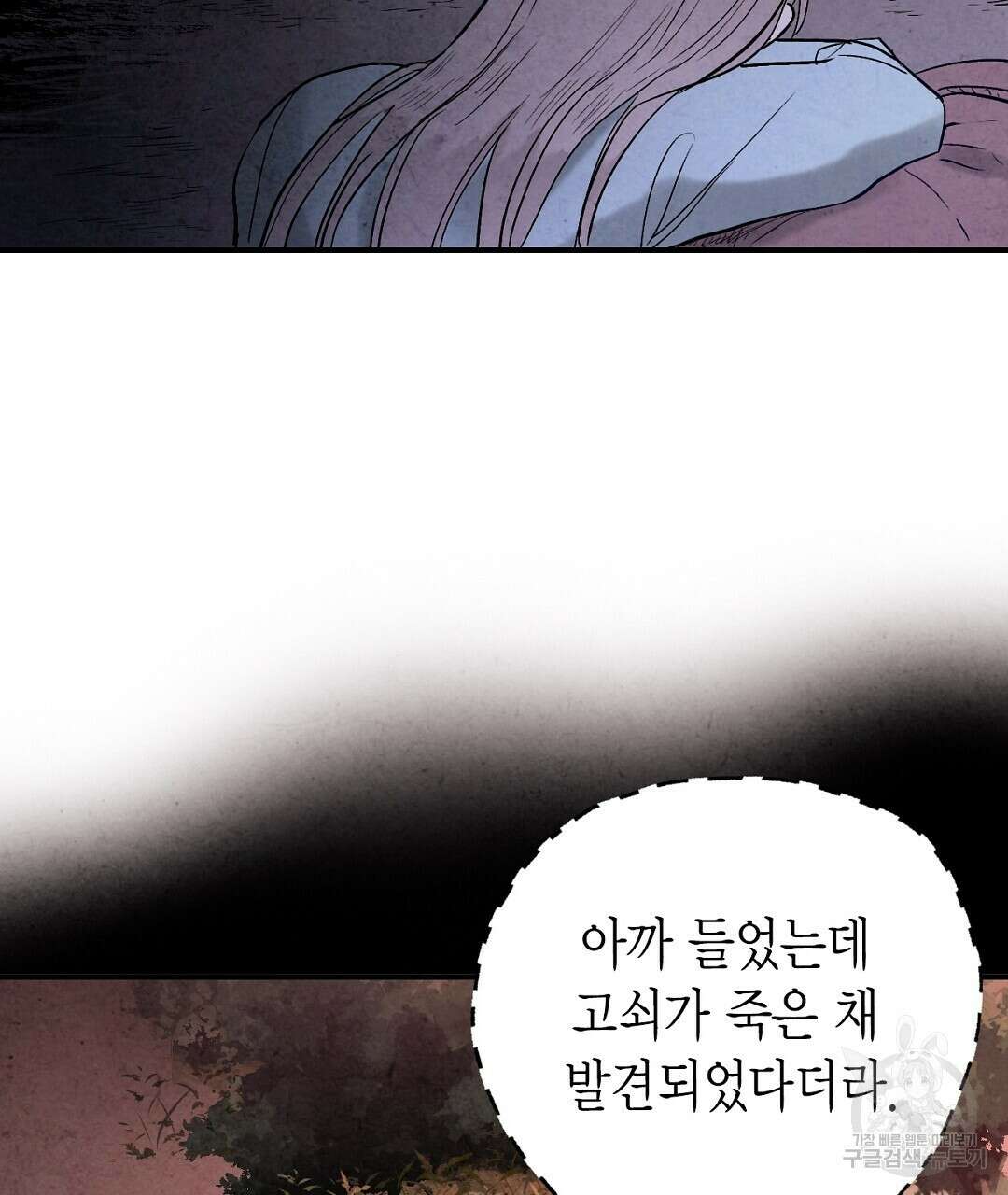 푸른 유리 16화 17
