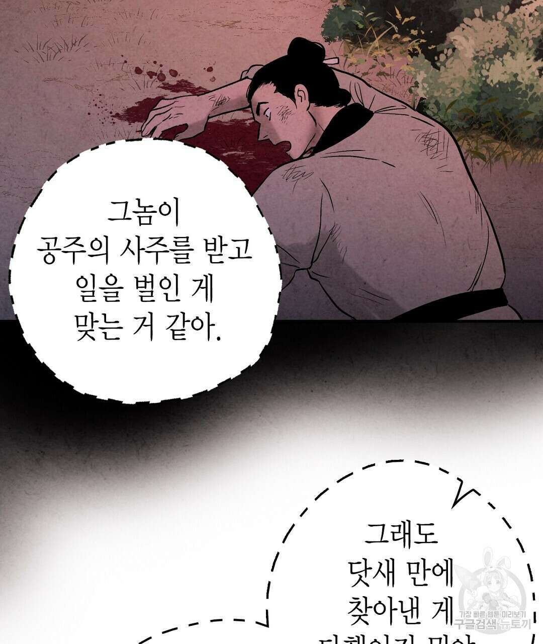 푸른 유리 16화 19