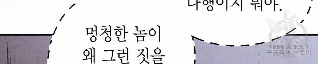 푸른 유리 16화 20