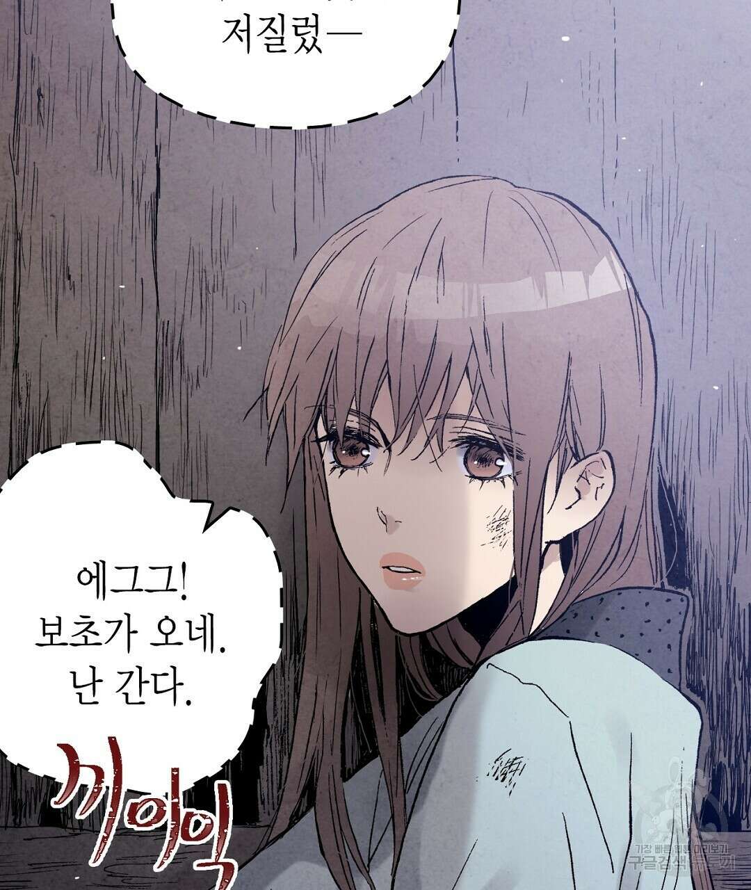푸른 유리 16화 21